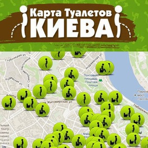 В Киеве появилась электронная карта общественных туалетов — Ситуація на The Village Україна