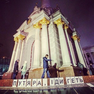 Митинг на Майдане в снимках Instagram — Репортаж на The Village Україна