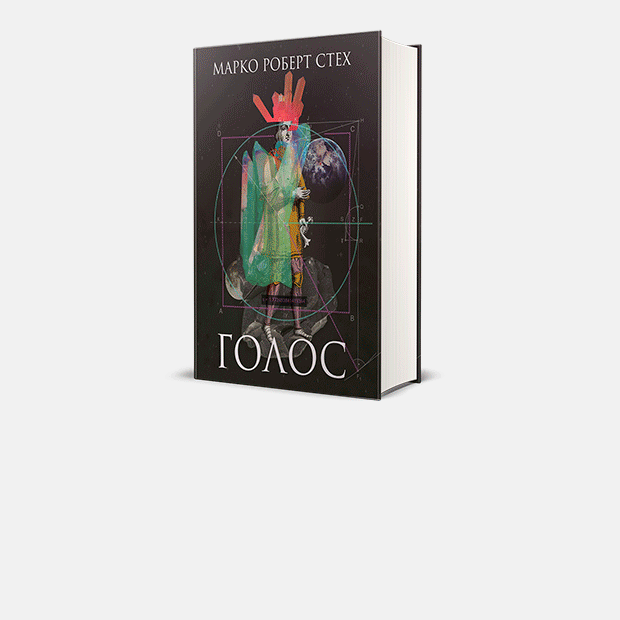 10 головних книг Книжкового Арсеналу 2018 — Книги місяця на The Village Україна