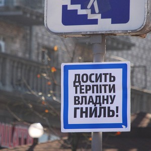 В Киеве появились дорожные знаки с агитацией — Ситуація на The Village Україна