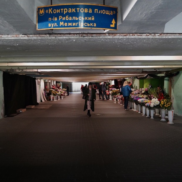 Підземний перехід на Контрактовій вже чотири місяці без МАФів. Запитуємо містян, що з ним робити
— Ситуація на The Village Україна