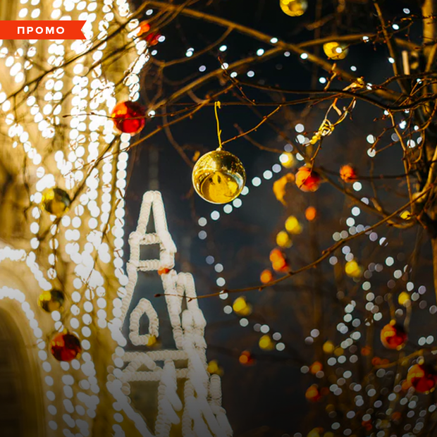 To-do list для киян: як відчути новорічну атмосферу в місті — Промо на The Village Україна