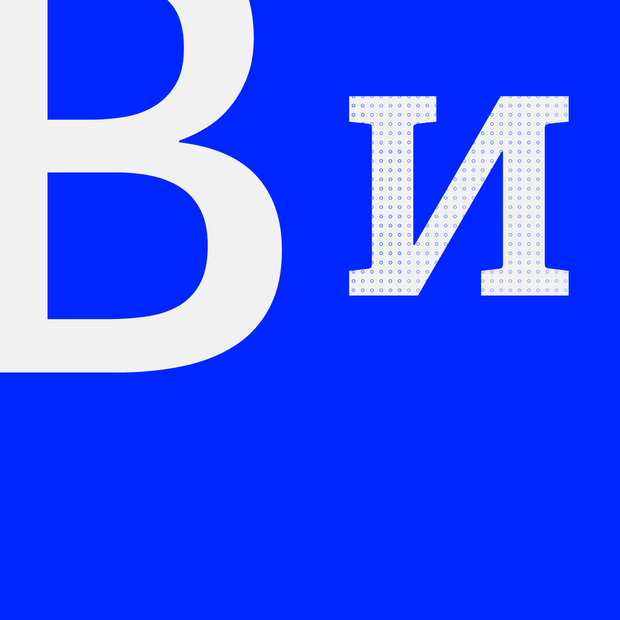 Людина з великої букви: чи варто використовувати форму звертання «Ви» — Ділова етика на The Village Україна