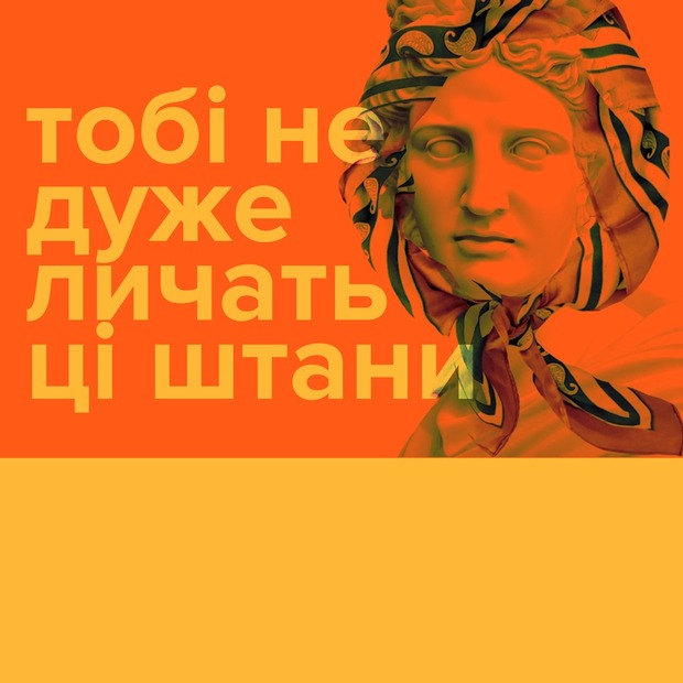 Я ображаю людей, бо хочу як краще — Простими словами на The Village Україна