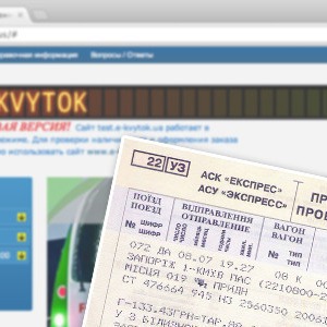 Через новые ж/д терминалы можно будет распечатать и купить билет — Євро-2012 на The Village Україна