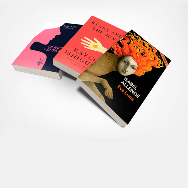Що читати? 21 книга, на яку ми чекаємо у 2021 році — Підсумки року 2020 на The Village Україна