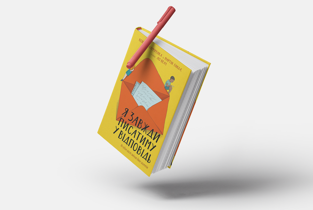 Кейтлін Аліфіренка, Мартін Ґанда: «Я завжди писатиму у відповідь» — Перші сторінки на The Village Україна