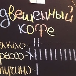 В Киеве появилось движение «Подвешенный кофе» — Ситуація на The Village Україна