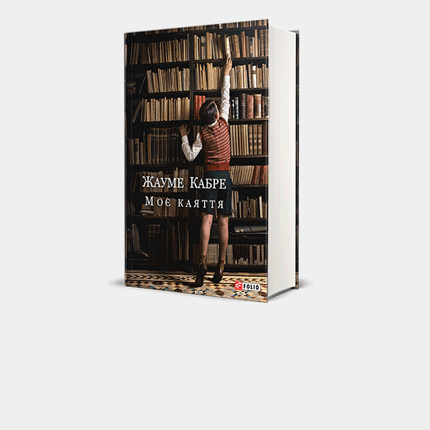 10 книг вересня 2017 — Книги місяця на The Village Україна