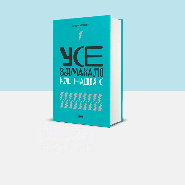 18 книг 2019 року в жанрі нон-фікшн — Підсумки року 2019 на The Village Україна