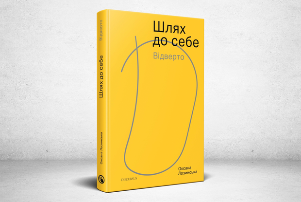 Як працює освіта в Нідерландах. 12 фактів із книги «Шлях до себе. Відверто»
— Книга тижня на The Village Україна