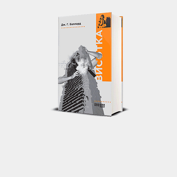 10 книг липня 2018 — Книги місяця на The Village Україна