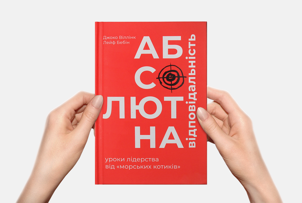 Як «котики» можуть допомогти вам стати лідером — Книга тижня на The Village Україна