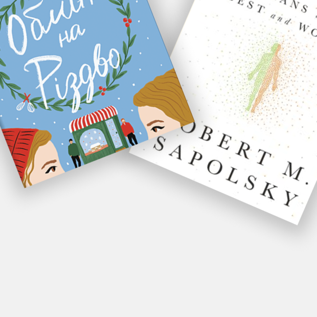 9 нових книжок листопада
— Книги місяця на The Village Україна