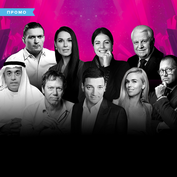 Навчитися мріяти: 7 виступів на Dream BIG Forum, які варто почути — Промо на The Village Україна