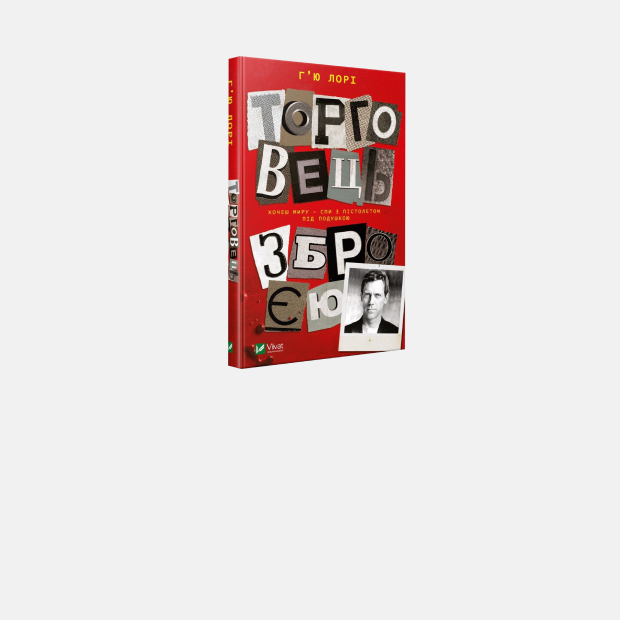 Між Берті Вустером і Ґреґорі Хаусом: які книжки пише Г’ю Лорі — Читати на The Village Україна
