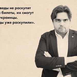 Прямая речь: Директор Евро-2012 Маркиян Лубкивский о подготовке к чемпионату — Євро-2012 на The Village Україна