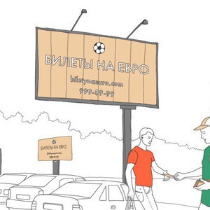 Билеты на Евро-2012 перепродают в два-семь раз дороже — Євро-2012 на The Village Україна