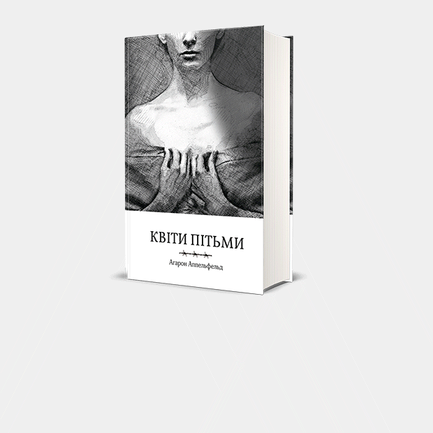 15 нових книг, які вийшли під час карантину — Книги місяця на The Village Україна