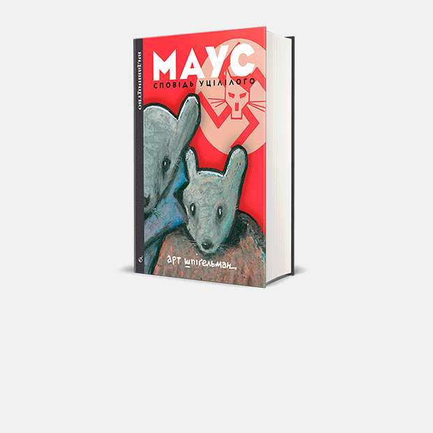 Що почитати: 21 книга, яку ми чекаємо в 2019-му — Гід The Village на The Village Україна