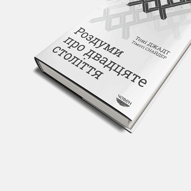 5 найважливіших перекладних книг 2019 року, які ви могли не помітити — Підсумки року 2019 на The Village Україна