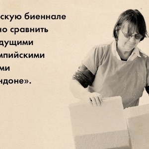 Arsenale 2012: Филлида Барлоу — о биеннале и своих работах — Вихідні у місті на The Village Україна