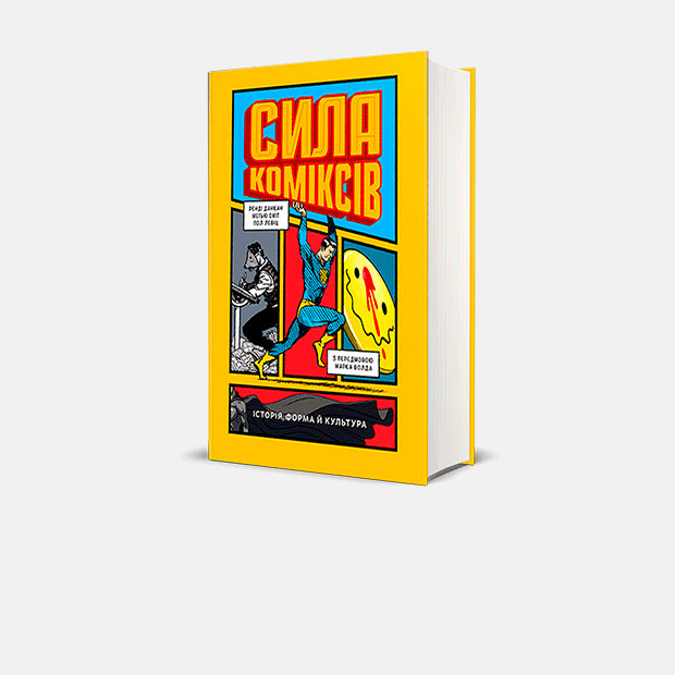 8 нових книг лютого — Книги місяця на The Village Україна