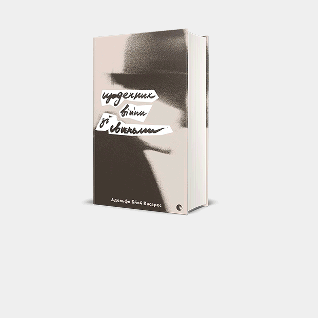 10 книг серпня 2018 — Книги місяця на The Village Україна
