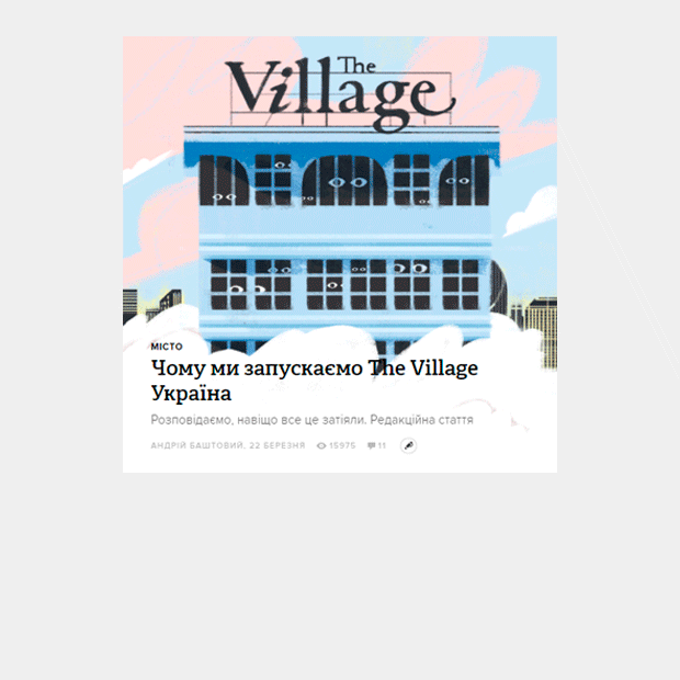 2017 рік у новинах та заголовках — Підсумки року 2017 на The Village Україна