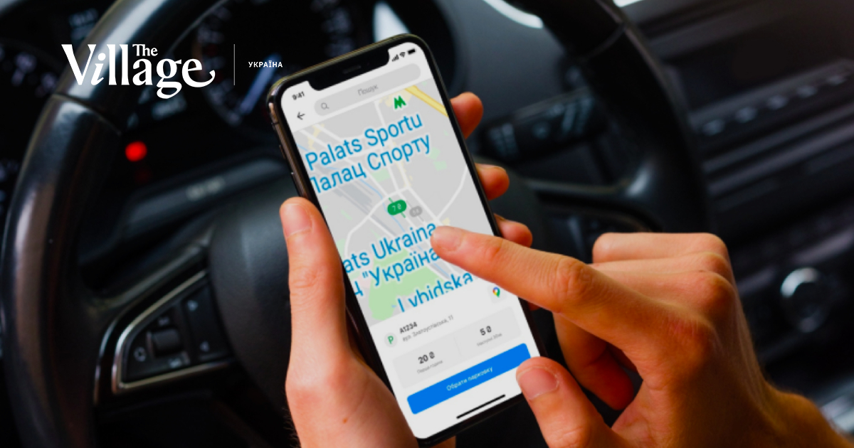 Карта парковок і повернення евакуйованих авто за QR-кодом. Нові сервіси ...